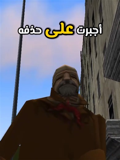 ‏! أرعب شخصية في السلسلة#GTA #4by4gaming | gta 4