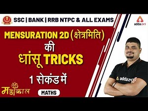 Mensuration 2D | Maths Dhasu Tricks | SSC CGL, BANK, RRB NTPC, UP SI