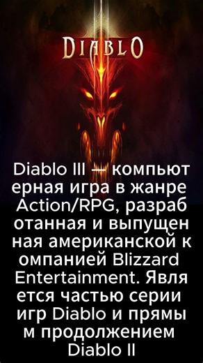 Диабло(Буду стримить приходи пообщаемся)
