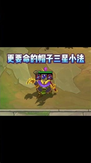 Veigar 3 Star ⭐#tft #teamfighttactics #veigar