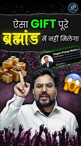 ऐसा Gift 🎁 पूरे ब्रह्माण्ड में नहीं मिलेगा ❌ Gagan Pratap Sir 😎 #ssc #cgl #bestquestion #top100