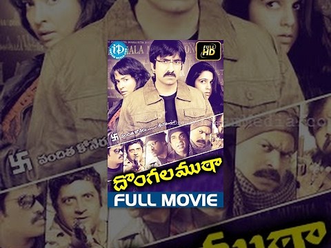Dongala Mutha Full Movie || Ravi Teja | Charmi Kaur | Sunil | Prakash Raj
