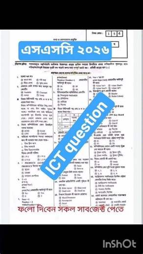 SSC 2026🔥🎯❤️ ICT question #shortsfeed #shorts #ytshorts #breakingnews