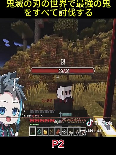 マインクラフトの都市伝説：すまない先生の謎