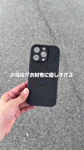 ¥1.000以下でシンプルなアイフォンケース探してる人はこれ！#iPhoneケース #TikTokShopこれ買い