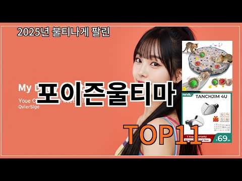 알리 포이즌울티마 알리 쇼핑 성공률 평균 이상