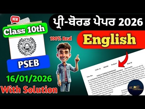 English Pre Board Paper Class 10th 2026 | 10th Class English Pre Board 2026| PSEB Pre Board Exam