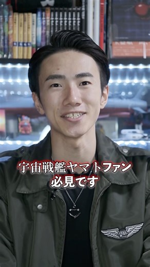 【ヤマトファン必見‼︎】全世代結集!宇宙戦艦ヤマトのプラモデルを愛する者よ、今此処に集え‼︎#宇宙戦艦ヤマト #模型大展覧会 #プラモデル