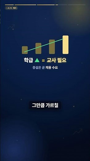2027 특수교사 TO, 늘어날까? 교육부 발표로 본 긍정 전망 #특수교육 #특수교사 #특수임용