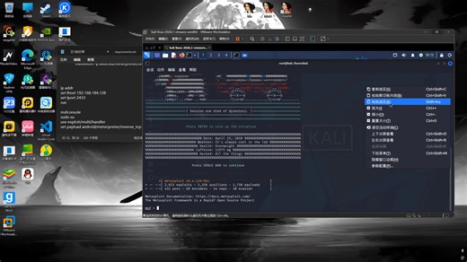 第一期 kali msfconsole 查看手机应用 等其他东西