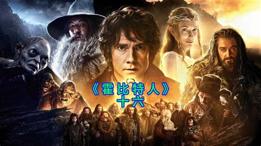 精灵王子莱格拉斯 这才是精灵真正的战力天花板