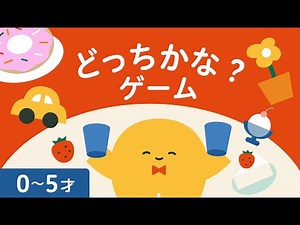 "Where Is It?" An Educational Animation Video For Kids | GUESS THE CUP "THE CUP GAME" FOR KIDS