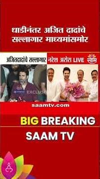 Designbox कार्यालयावर छापा पडल्यानंतर Naresh Arora यांची प्रतिक्रिया काय?