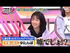 河邑ミクがモテない技を伝授 ｢モテちゃダメよ講座｣開催!! 1/21(土)『私が女優になる日＿』season2【TBS】