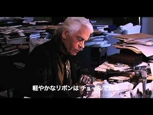 映画『ファッションを創る男 －カール・ラガーフェルド－』予告編