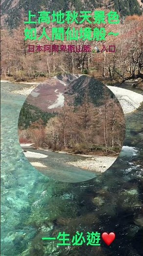 #日本 #長野県 #松本市#上高地ライブカメラ #安曇野 #河童橋