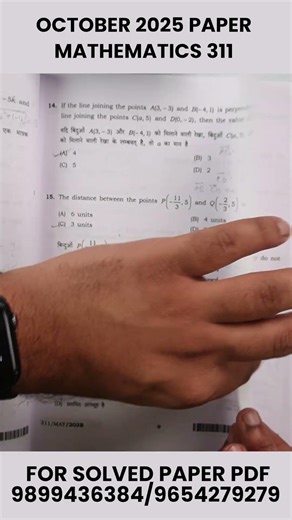 NIOS Class 12 Maths Solved Question Paper October 2025 | Mathematics 311 Set B Important Questions