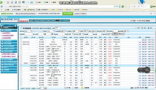 （五）DM新媒体远程综合管理系统（彩版及其它媒体的功能）