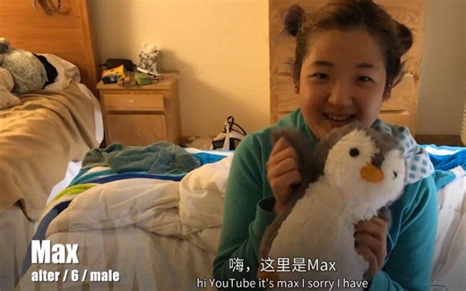 19 岁多重人格患者Jess转换出 6 岁内向小男孩人格回答网友的提问（副人格Max解答网友问题）（part1）（中英字幕）AlexMax Han