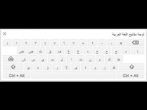 شرح إضافة اللغة العربية بالويندوز Arabic keyboard Windows ويندوز 7