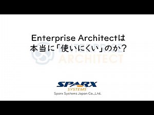 Enterprise Architectは本当に「使いにくい」のか？