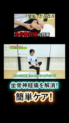 Must-Watch If Butt Stretches Don't Help! Easy Exercises for Sciatica! #shorts #chiropractic #scia...
