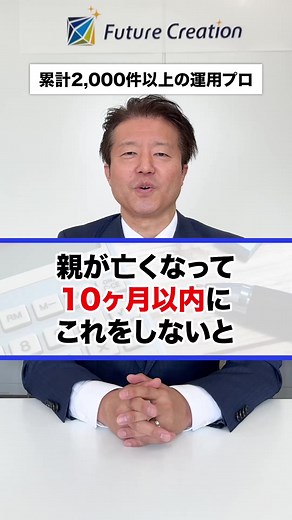 親を亡くした後の相続手続きの重要性