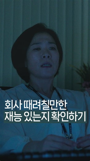 유용한 폴더 on Instagram: "#광고 이정도 재능이면 퇴사 가능??? 🎬염혜란 주연 영화 갓생 공무원 국희의 완벽했던 인생이 꼬이기 시작했다! 플라멩코로 도전하는 인생 리듬 되찾기 프로젝트💃 📌지금 @nkcontents 에서 서포터즈 미션 참여하면 무대인사 최초 시사회 갈수 있다고?! @같이가자ㄱㄱ #매드댄스오피스 #염혜란 #영화추천 #3월영화 #3월4일대개봉"