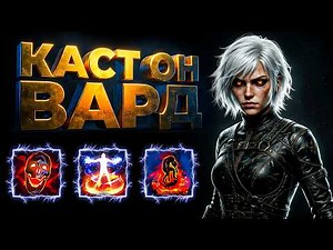 Pathfinder Ward - 0 Buttons, Immortality, 150% MS, 22k Ward | Path of Exile 3.28 Mirage Build Guide