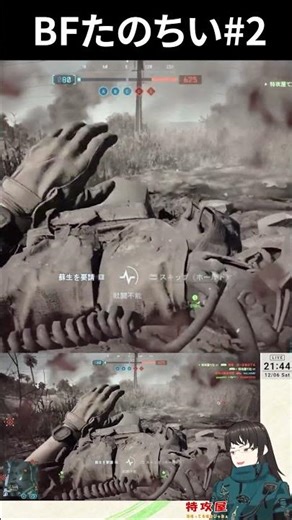 [Tokkoya's Game Streaming Highlights] BF Fun ② [Battlefield 6] #vtuber #gamestreaming #shorts