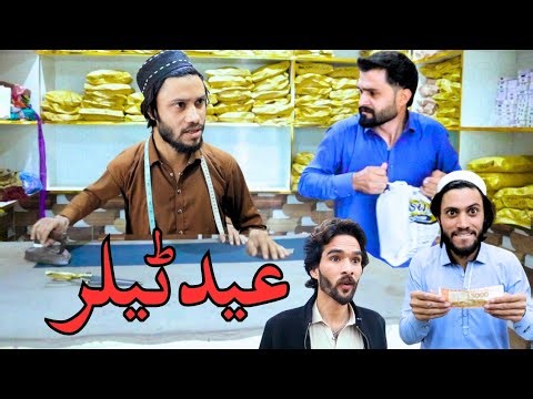 Eid Tailor || pashto funny video || pak vines