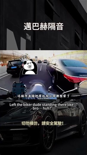 This is the confidence of driving a Maybach! Even after being hit, it doesn't stop?! | This Is Ma...