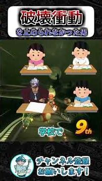 A man who couldn't control his destructive impulses #MarioKartWorld