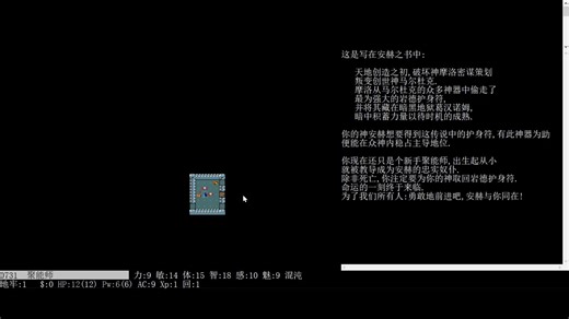 Nethack巫师racket实况解说