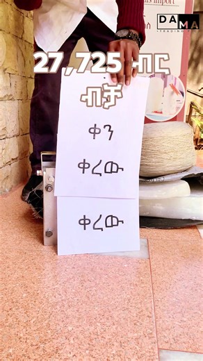 በ27725 ብር ብቻ የሻማ ቢዝነሳችሁን ጀምሩ Start you candle business with a small budget in Ethiopia Come and visit us to start your candle making business in Ethiopia Geni candle mold and materials import Contact us on telegram -Geni candle mold ☎️0993013121 #genicandlemold #candlebusiness #SmallBusiness #womenownedbusiness #ethiopian_tik_tok🇪🇹🇪🇹🇪🇹🇪🇹