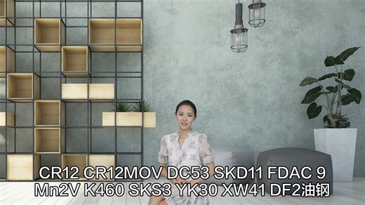 四川 德阳 8566ESR UNMAX 8433 VG10 LD S7 8503 W360 1.2842 D6 模具钢 圆棒材 薄板材 光圆钢