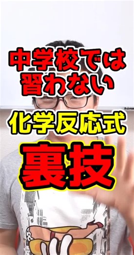 化学反応式の書き方