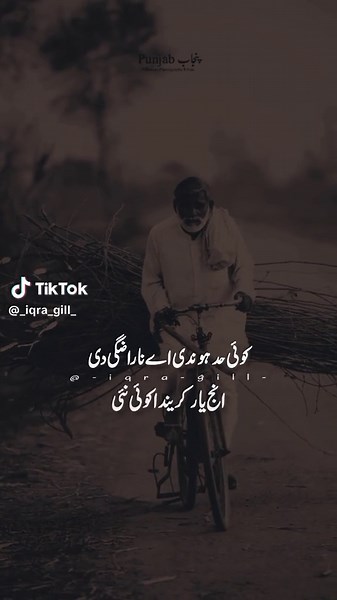Urdu Poetry on Narazgi: Expressing Emotions Through Lines