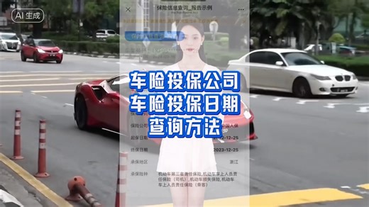 车辆保险信息怎么查？输入车架号，一键摸清投保公司/投保日期！