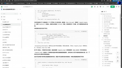 Linux音频驱动开发学习-音频驱动之I2S协议介绍