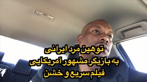 When I met a rude passenger while driving an UBER. Can someone tell me what this says? | Tyrese Gibson