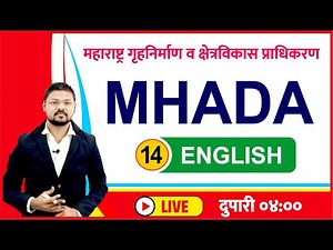 MHADA || English Practice || Exam Practice || Bhumi Abhilekh || Talathi || Vanrakshak ||