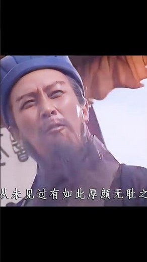 諸葛亮罵王朝：從未見過如此厚顏無恥之人！ #三國 #諸葛亮 #經典電視劇
