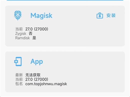 5.通过magisk卡刷包启动autobot服务