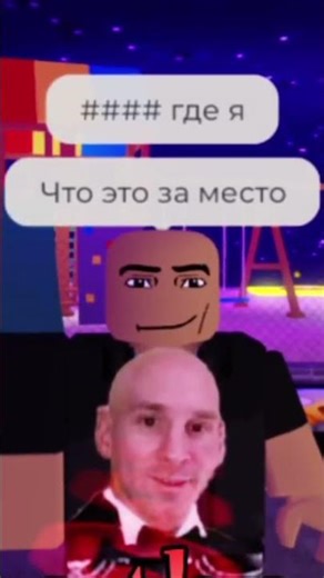 Странный сон #roblox #epic #memes