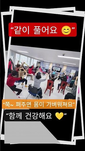 #건강체조 #의자체조 #시니어운동 #노인운동#어깨스트레칭 #어깨운동 #스트레칭#홈트 #간단운동 #건강습관#실버운동 #활력운동 #몸풀기#함께운동 #같이해요 #힐링운동