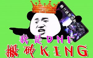 DNF95版本这个地方居然能赚那么多！(最详细的干货）