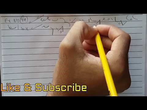 Pitman Shorthand Exercise 49 ,New Era Complete Course, All Exercises 1 to 140, For Beginners / BASIC