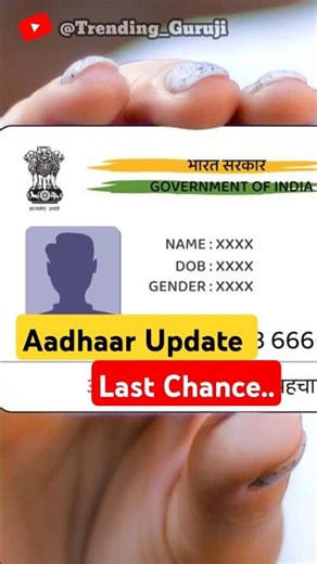 Aadhaar Update ❤️ Aadhaar card ❤️ UIDAI #aadhaar #aadhaardownload #uidai