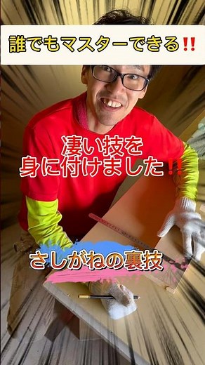 [Must see] Tips for using a ruler